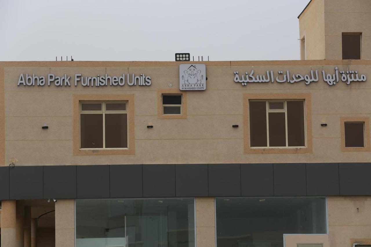 منتزه أبها للشقق الفندقية Al Arin Exterior foto
